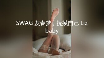 【杏吧】榜一大哥包养主播半推半就温泉添逼