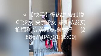 妍妍 满身精液的小女孩 全空无遮[75P/65M]