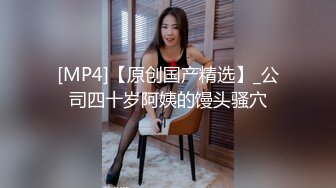 [MP4/ 2.67G]&nbsp;&nbsp;专约老阿姨，嫩妹，嫩妹，3000外围女神场，清纯校园风，甜美乖巧身姿曼妙