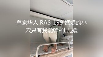 【新速片遞】 商场女厕偷拍性感高跟妖艳美少妇⭐超肥美白嫩半白虎美穴⭐小撮特斯拉型B毛[416M/MP4]