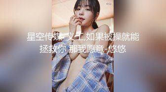 清纯漂亮的校花美女卖身，粉嫩馒头逼被手指鸡巴插爆高清露脸