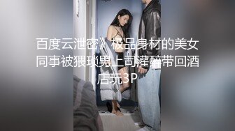 DOM黑宫 束缚捆绑浴厕调教精奴 绝美身材情趣吊带女神 塞着肛塞被操 晃动巨乳羞耻乳夹[MP4/394MB]