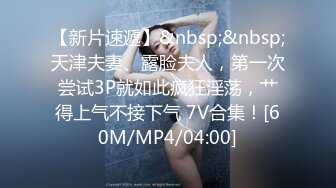 [MP4]STP28717 爆乳翘臀颜值女神！极品美腿肥穴！张开双腿掰穴超紧致，淫语骚话不断，手指拍打洞口娇喘 VIP0600