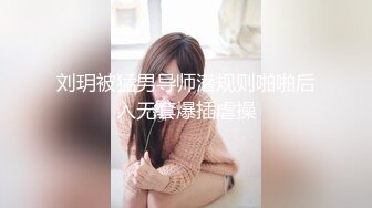 奶茶店女厕 正面欣赏两个打闹绝美小妞 发涩微红的肉唇竟然分成三片