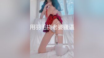 强烈2024推荐！高颜顶级身材一字马芭蕾舞女神【胡桃夹子】福利，裸身体操动作展示打炮一字马紫薇高潮喷水，炸裂 (13)