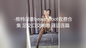 [MP4/1.63GB]170CM氣質美禦姐，黑絲大長腿，喜歡吃屌的小騷貨，趴在椅子上後入，大白美臀