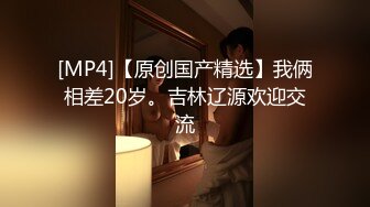 [MP4]高颜值细腿妹子换上包臀裙精彩啪啪调情互摸骑坐上下套弄