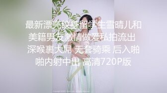 ?顶级女神? 调教性爱土豪专属极品淫荡性玩物▌CD大小姐▌明宇尚雅饭店 完全束缚无与伦比性爱盛宴 淫靡肉欲性交