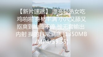 [MP4/ 594M] 可爱风骚的小妹子，各种展示听狼友指挥揉奶玩逼，粉嫩干净自己抠逼呻吟