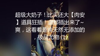 【极品性爱收藏】顶级女神『泡芙小姐』绝版会员群私拍①乱操3P前裹后操穿着库里斯的骚货小泡芙 (2)