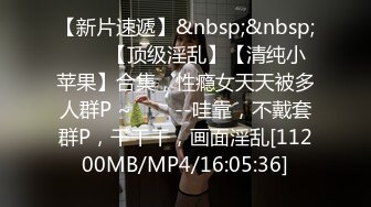 [MP4/420MB]大屌极品探花和兄弟找了一个开保时捷的外围女玩3P，身材高挑有气质