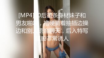 高挑女友郭静静第3季、一边被屌一边和闺蜜打电话 对白真是骚啊