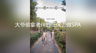 看这地面好像是户外吧？玩得这么直接？