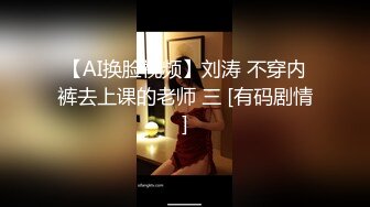 对话粗暴淫荡，偏执狂，严厉女体调教大神【七爷】福利② 蜡油封逼道具SM啪啪，各种花样玩肏多位嫩母狗，有露脸 (2)