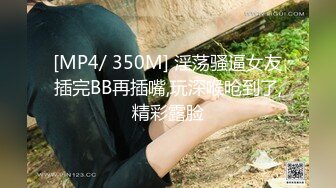 STP27751 周末新人萌妹子和男友收费房！脱下内裤玩穴！大屁股骑乘位打桩，穿上黑丝袜，怼着骚穴就是操