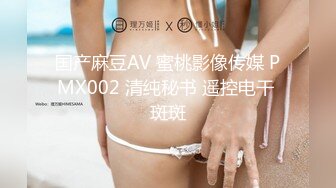 [MP4/ 1.38G] 170CM妖艳新人御姐，难得一见大白美臀，这屁股简直完美，炮友抱着屁股就是操