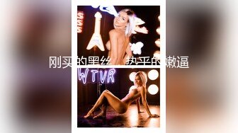 SWAG 大胆演出.初尝.露出.诱惑.小淫娃 atebabe