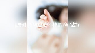 [原创] SM是戒不掉的瘾-钻探