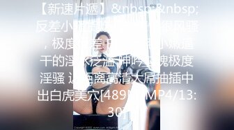 别叫这么大声，隔壁再看电视呢~密恐慎入！全身网袜系列~