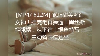 [MP4]超人气91网红女神 ▌不见星空▌古风清纯少女 超爽大屌狂刺鲜嫩白虎