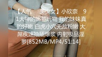 [MP4/ 508M]&nbsp;&nbsp; OL风格衬衣包臀短裙小骚货，小房间操逼吸蛋舔屌 ，操的浪叫不断，扭动小腰非常享受2K高清