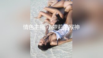 ED Mosaic 素人妹子快结婚了想背着男友试试其他男人❤️结果一试回不去了 (2)