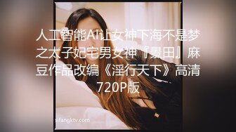 [MP4]STP25241 ?新片首发? 扣扣传媒 QQCM-003 一日女友 强上隔壁人妻 专业修水龙头 开档黑丝极品白虎 后入蜜桃臀爆射尤物 VIP2209