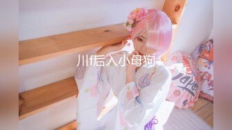 【新片速遞】&nbsp;&nbsp;【极品❤️淫荡嫩妹】超骚粉嫩爆乳重口少女 50Cm玩具后庭小穴双开 大开M腿潮吹喷泉 激挛高潮爽上天[4.11G/MP4/3:50:05]