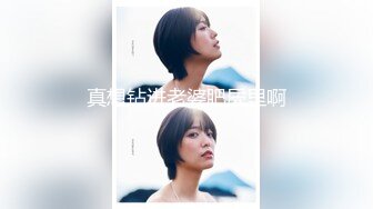 【新片速遞】《顶级㊙️重磅泄密》万人求购Onlyfans肥臀肥鲍反差婊极品炮架子与闺蜜B对B互相道具插对方高潮对着喷水好壮观[5480M/MP4/02:48:35]