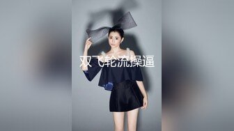 ★☆《土豪重金定制》★☆艺校舞蹈系9分颜值极品身材气质女神【小桃子】露脸私拍，动感裸舞+疯狂紫薇，你就说现在还有纯的妹子吗