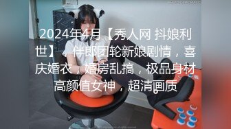 【土豪福利】极品三女三小喵剧情演绎啪啪女女