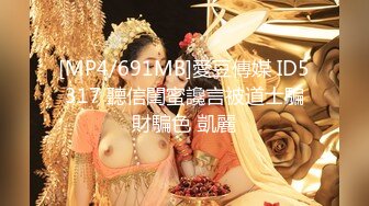 STP27790 顶级女神 超级丝袜控180大长腿女神▌苹果▌我的室友 第九篇 看着AV视频发骚 黑丝情趣睡衣开腿肏的好爽