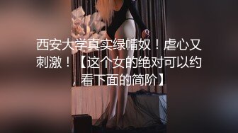 [MP4]火爆全网经典情色文学《少妇白洁》真人版-新婚少妇惨遭迷操 绿帽老公笑脸相迎