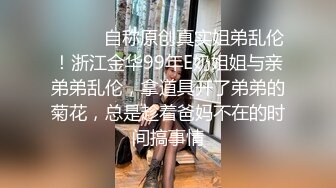 【毛导的春天】今天首秀长腿小妹妹，坐在身上揉胸摸穴，骑脸舔屌没操成