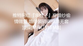 【梦幻双飞❤️极品姐妹花】双飞少女柔软娇嫩美少女表面一脸淑女样床上一股骚气样这就是反差女友加闺蜜组成夹心饼干