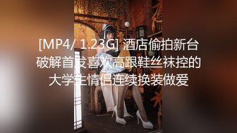 STP28236 10分淫荡眼镜小姐姐！微毛肥穴第一视角抽插！加速冲刺无套内射，搞完不尽兴大葱自慰，叫起来太骚