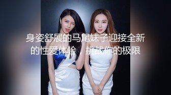 ED Mosaic 只有女人了解女人小香与文文女同性爱