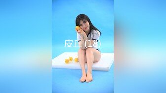 [MP4/258MB]酒店偷拍新片【上帝视角】丰满的学妹