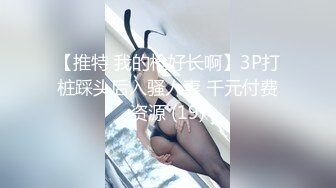 【国产 日妹猎手】兔子先生 爸气十足 EP39 再次约啪极品大四日妹 诱人Q弹美妙酮体 尽情抽插白虎鲜鲍 上头劲射