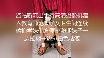 ❤️不做女神要做母狗，推特大神【L先生的后宫】明星气质极品圈养母狗日常各种被啪啪内射，淫叫声震耳欲聋的