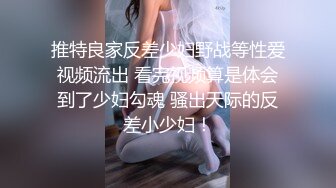 【自拍精选】稀缺资源流出，喜欢搞人妻淑女的老外洋教授书房调教爆草戴名表少妇_225104965