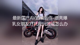 [MP4/ 214M]&nbsp;&nbsp;操黑网丝美眉 你不可以射哦 你还没有爽够是吗 嗯 怎么这么骚 被无套输出