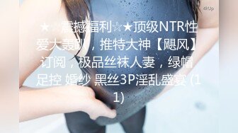 【新速片遞】&nbsp;&nbsp; 三伪娘 是不是骚货 溅逼 是 三黑丝美妖贴贴啪啪 表情也太诱惑了 仙棒锁着也被操射了 [119MB/MP4/02:08]