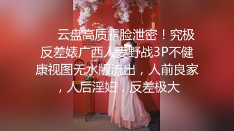 满身纹身社会小哥和极品美乳可爱小女友啪啪，开档黑丝两个跳蛋一起玩，兔女郎装扮后入大屁股操的啊啊叫