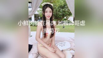 陌陌邀约极品妹纸约炮、还叫上朋友开房一起玩3P 美女被颜射一脸