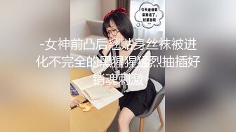 【新片速遞】海角社区大神合租朋友妻最新出售视频❤️再战(莹姐）母女花开门操射嘴里头发上操太猛小孩醒了[899MB/MP4/31:42]