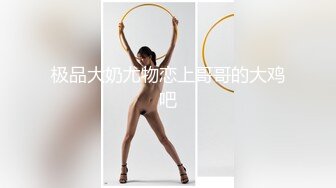 超人气虐调女神【MINI】金主定制特别版，蕾丝白袜萝莉靴