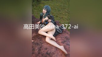 《硬核秘重磅极品》真Q实D折磨凌R女N！推_特长春S_M大神【万磁王】私拍性福日记~各种啪啪调J露脸高颜反_差婊