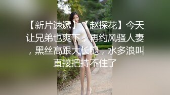 【太子探花极品】强势回归，极品外围，丝袜美腿高颜值花式啪啪