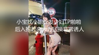 [MP4/ 2.02G]&nbsp;&nbsp;酒店双飞“老九选妃”大长腿模特身材 洗手间床上各来一发